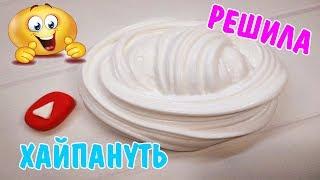 КАК СДЕЛАТЬ ХРУСТЯЩУЮ БАЗУ СЛАЙМА / ПРОСТОЙ РЕЦЕПТ БАЗЫ СЛАЙМА ДЛЯ БАТТЕР СЛАЙМА / СЛАЙМ С ЛОГОТИПОМ