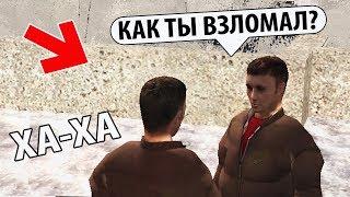 КАК МЕНЯ ЗАБАНИЛИ АДМИНЫ ЗА ВЗЛОМ СЕРВЕРА В GTA КРМП