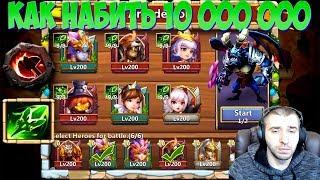 КАК НАБИТЬ 10 МИЛЛИОНОВ НА АРХИДЕМОН \ ARCHDEMON 10 MILLION DAMAGE \ БИТВА ЗАМКОВ \ CASTLE CLASH