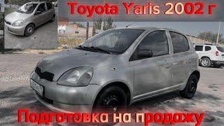 Купил Toyota Yaris,подготовка на перепродажу. Идем до цели купить приору