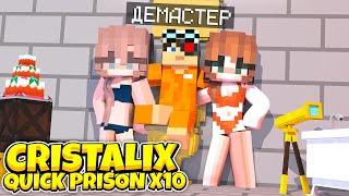 ВСЕ ХОТЯТ МЕНЯ УБИТЬ В PVP ШАХТЕ НА САМОМ БЫСТРОМ ПРИЗОНЕ! Quick Prison x10