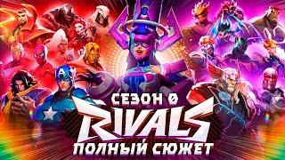 ВЕСЬ СЮЖЕТ MARVEL RIVALS | Восхождение Дума (Сезон 0)