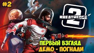 Breathedge 2 (часть 2) - Русская озвучка - Космос выживание ( первый взгляд Демо )