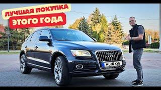 Купил авто в Испании Audi q5 2.0 tfsi. Обзор моей машины