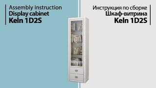 Assembly instruction display cabinet Keln 1D2S