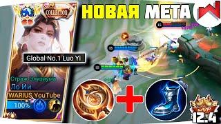 ВАНШОТ + МАНА | Ло Йи геймплей Mobile Legends