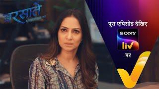 NEW! Barsatein - Mausam Pyar Ka - Ep 157 | 13 Feb 2024 | Teaser