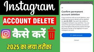 Instagram Account Delete Kaise Kare Permanently | How To Delete Instagram Account Permanently