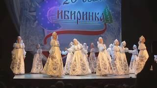 ДШИ г.Ноябрьск Сибиринка 20 лет 2018г. Танец "Гжель"