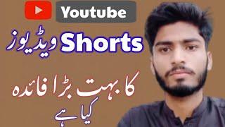 Youtube Benefits Tips & Tricks || Technical Malik Hamza ||