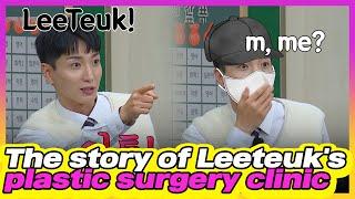 What Happened at Leeteuk's Plastic Surgery (Turn On CC)