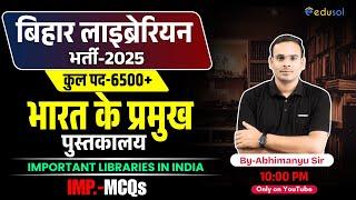 Bihar Librarian Vacancy 2025 | Bihar Librarian भारत के प्रमुख पुस्तकालय - By-Abhimanyu Sir