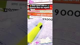 Motivational status #mpsc #upsc #dream #dc #mission_dc #Dream