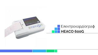 Огляд електрокардіографа HEACO ECG 600G