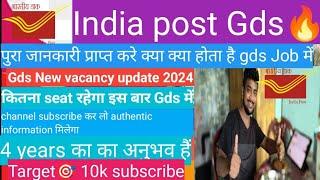 Gds New bharti 2024 | salary | promotion | cut off | selection criteria | Notification official #gds