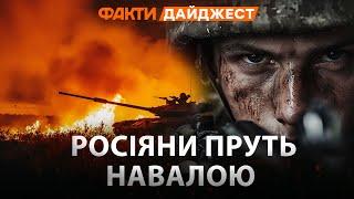 НА МЕЖІ СМ*РТІ  Російські FPV-дрони ЗАПОЛОНИЛИ ДОНЕЧЧИНУ | ДАЙДЖЕСТ