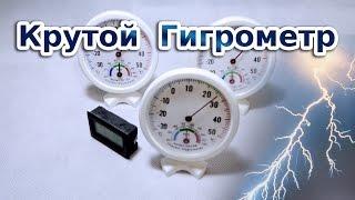 Обзор Гигрометр   Термометр TH108 для Дома (Hygrometer Thermomert)