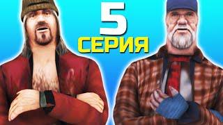 ЖИЗНЬ БОМЖА в GTA SAMP на ADVANCE RP - #5