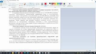 Урок 245 Часть 1 1 Отзыв УК как доказательство совершения ею противоправных действий