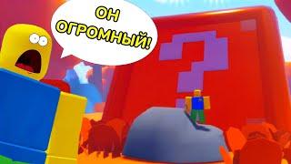 ЭТО САМЫЙ ОГРОМНЫЙ ЛАКИ БЛОК В РОБЛОКС!!! | Lucky Block Legends ROBLOX