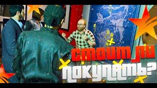 СТОИТ ЛИ ПОКУПАТЬ ОРГАНИЗАЦИЮ В GTA 5 RP ROCKFORD\LAMESA\INSQUAD