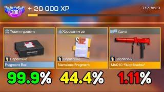 КАК ПОЛУЧИТЬ СКИНЫ ЗА УДАЧУ И ФРАГМЕНТ БОКС ЗА УДАЧУ В STANDOFF 2 / СТАНДОФФ 2