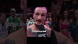 Шон Омэлли новый чемпион UFC слова после боя ПРИКОЛ