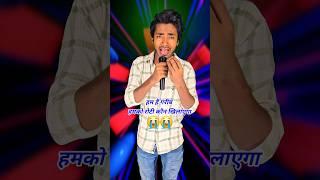 Ham Hai Garib Hamko Roti Koun Khilayega | Indian Idol | Trainzer2