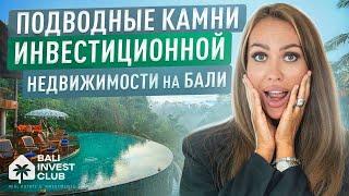 Обзор комплекса Kammora living на Бали - 10,5% прибыли на готовом объекте - РЕАЛЬНЫЙ КЕЙС