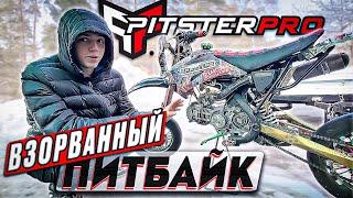 #НЕКРОПИТБАЙК | ОБЗОР УСТАВШЕГО PITSTER PRO LX 5