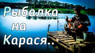 Рыбалка на карася 2020! Хороший клев ... Жареный карась ...Good fishing in Ukraine ...