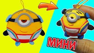 МИНИ  Миньоны Акция Магнит СТЮАРТ 70 ПОЙМАЙ ВСЕХ МИНЬОНОВ  Грювитация Minions Мини игрушки