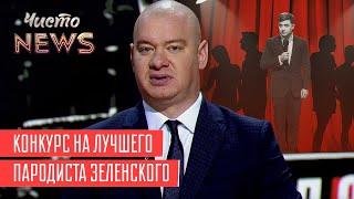 Как Порошенко украинцев шокировал