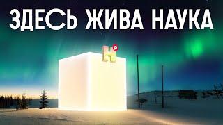 ЧТО СЕЙЧАС ДЕЛАЮТ УЧЕНЫЕ В РОССИИ? / Редакция.Наука