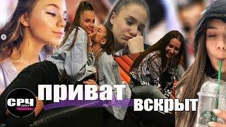 #16 для СРЧ. Вскрыт приват Кати Адушкиной. Почему ее хейтят?