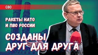 Удары дальнобойными ракетами НАТО: российское ПВО создано именно по это