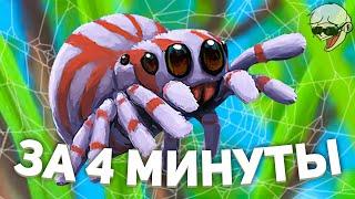 WEBBED за 4 МИНУТЫ | Симулятор паучка [Недо-Обзор #14]