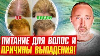 Как вырастить ВОЛОСЫ? Лучшее видео про волосы!