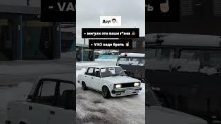  #boevayaclassica #drift #stance #бк #боеваяклассика #ваз #дрифт #жига #жигули #2105