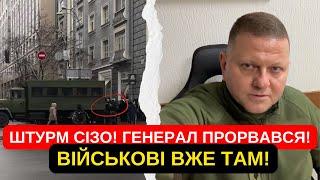 ШТУРМ ІЗОЛЯТОРА! ГЕНЕРАЛ ПРОРВАВСЯ!, ВІЙСЬКОВІ ВЖЕ ТАМ! КОМБАТА ЗАТРИМАНО!