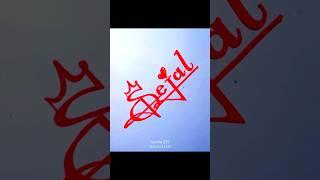 SEJAL name lettering