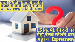 Housing Board Sector 55 Faridabad | The Most affordable flat in NCR | Near Metro Rail & Expressway |