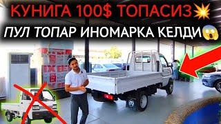 1-ОКТЯБР ЖМ ЗАВОД ШО'КДА,ЯНГИ ИНОМАРКА КЕЛДИ КУНИГА 100$ ТОПАДИ.ДАМАС-ЛАБО ЭНДИ КЕРАКМАСХАЛК УЧУН