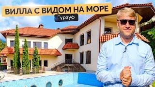 Продажа виллы с бассейном в Гурзуфе️ Купить дом в Крыму