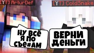 КОНФЛИКТ С ArturDef КИНУЛ НА СПОНСОРКУ VIMEWORLD MINECRAFT