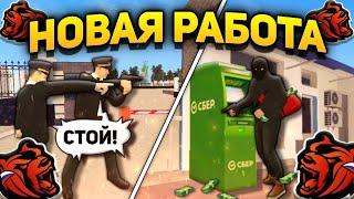 BLACK RUSSIA | НОВАЯ РАБОТА НА БЛЕК РАША! ГРАБИТЕЛЬ БАНКОМАТОВ