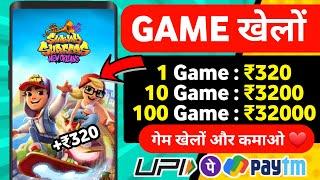  ₹9990 UPI CASH NEW EARNING APP | PLAY AND EARN MONEY GAMES | ONLINE EARNING APP WITHOUT INVESTMENT