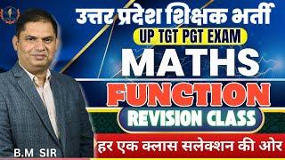 UP TGT PGT MATHS  ONLINE CLASSES|tgt maths Revision Class| tgt pgt maths exam preparation | Function