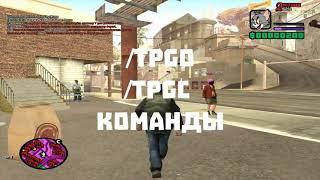 НОВЫЙ РАБОЧИЙ ТЕЛЕПОРТ ДЛЯ ARIZONA RP TELEPORT TP АРИЗОНА РП ЛУА ТП АРЗ ДЛЯ ЛОВЛ