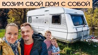 Свой Дом Везде: как мы сделали автодом мечты своими руками!